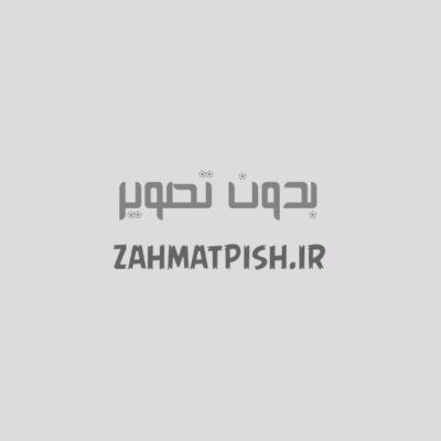 zahmatpisheh.ir