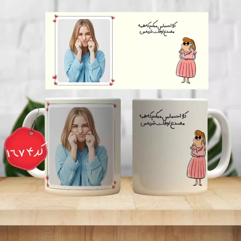 mug 1674 768x768