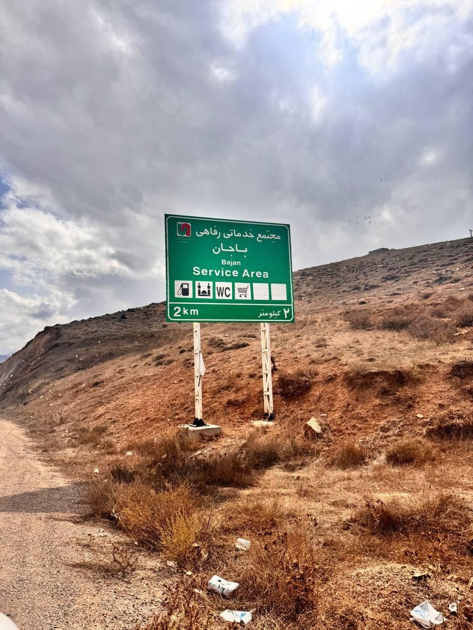 فروش جایگاه سوخت