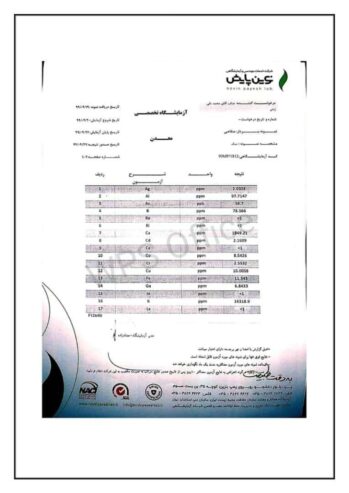 معدن نمک آبی