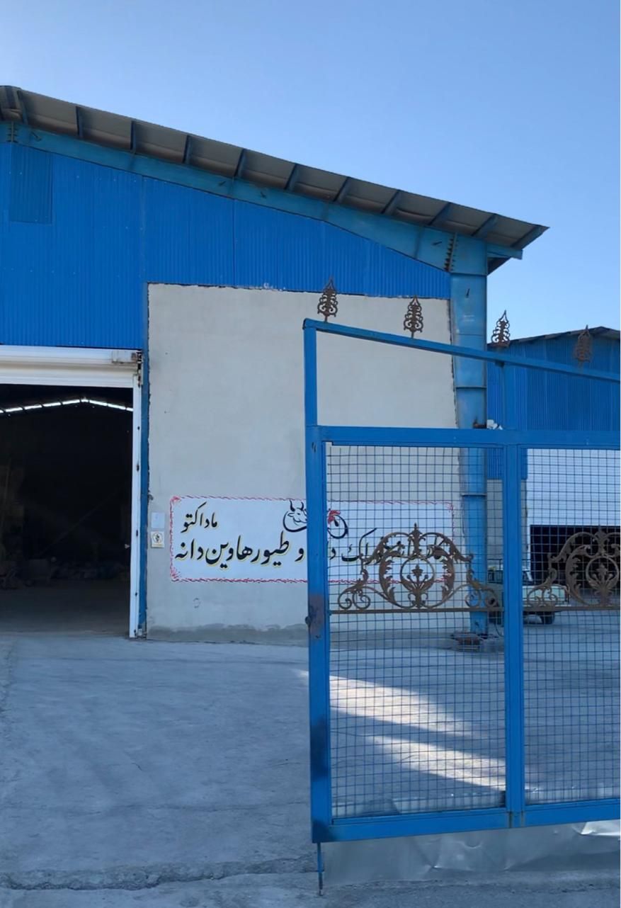 کارخانه خوراک دام و طیور با ظرفیت بالا