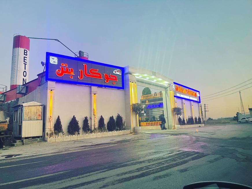 فروش کارخانه بتن اماده