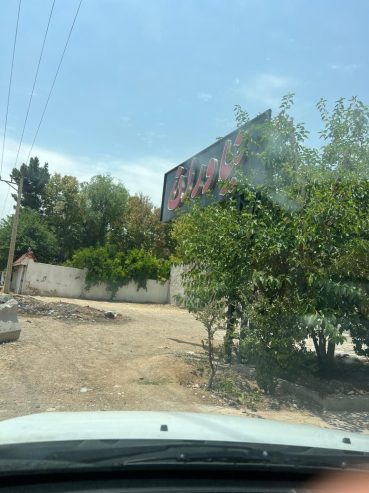 فروش باغ رستوران بر جاده دوکوهک