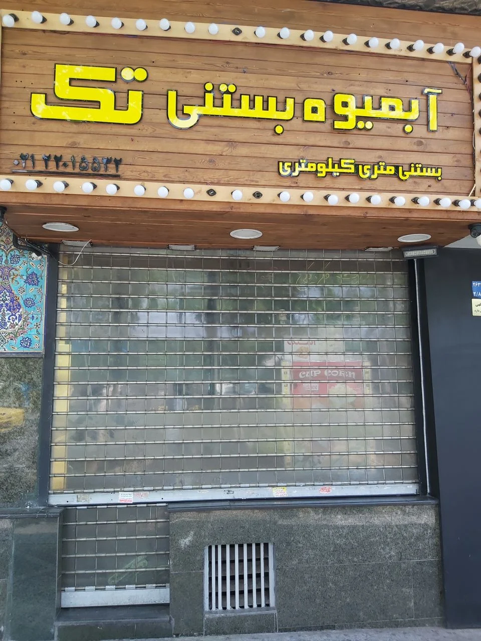 مغازه بر ولیعصر رو به رو درب اصلی پارک ملت ۴۲ متر