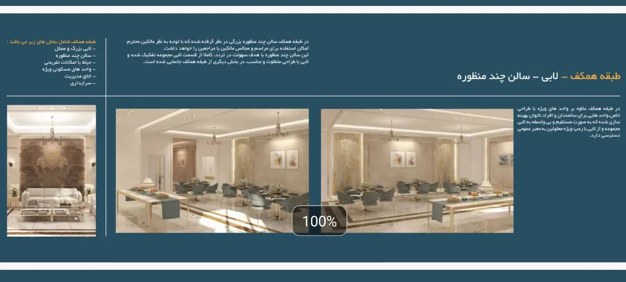 هتل آپارتمان