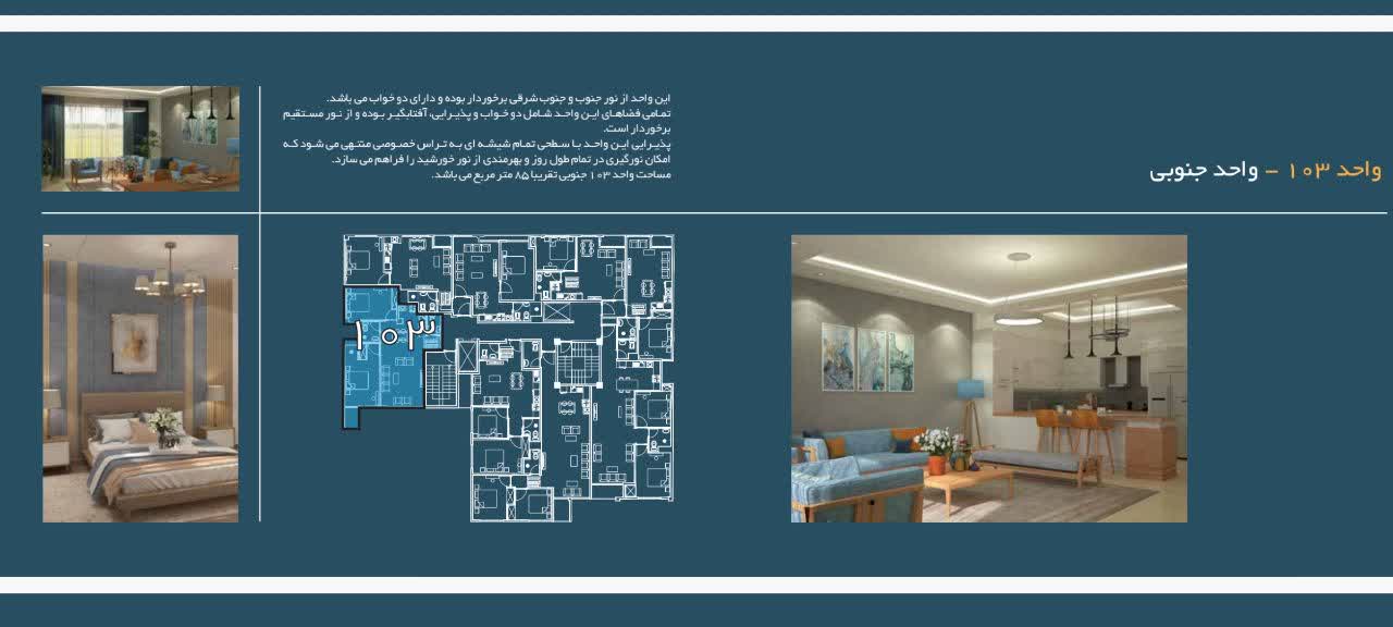 هتل آپارتمان