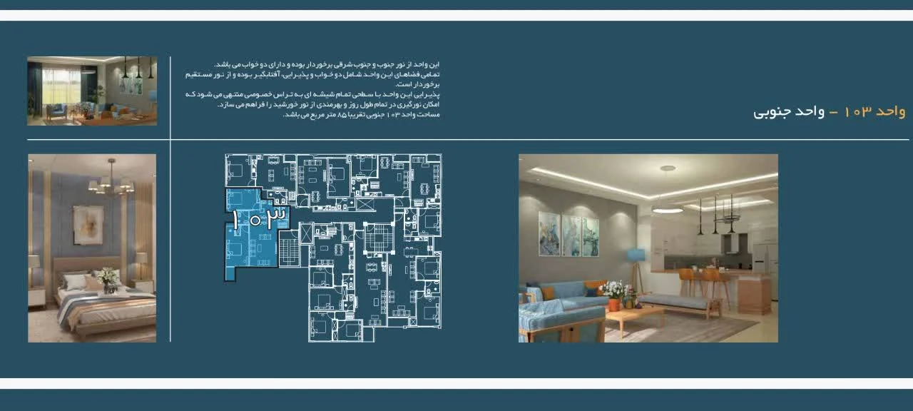 هتل آپارتمان