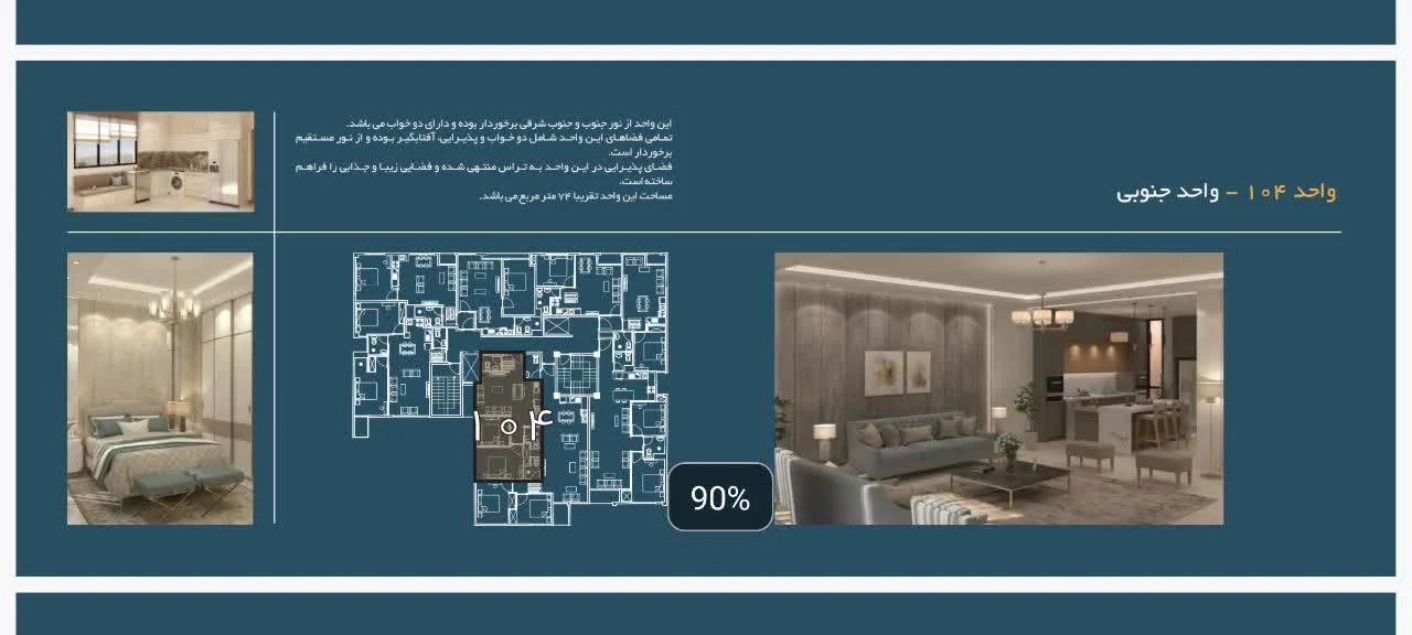 هتل آپارتمان