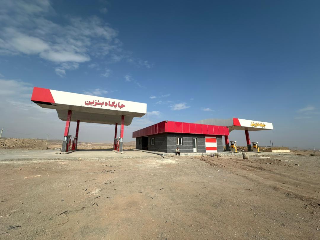 پمپ بنزین ۲۰۰۰هکتاری