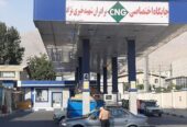 ۱۶۰۰متر جایگاه CNGپمپ گاز به علاوه ۱۲۰۰ متر تجاری